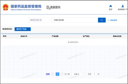 旗开网 饱受争议的抗AD药物停产 附条件批准并非“护身符”