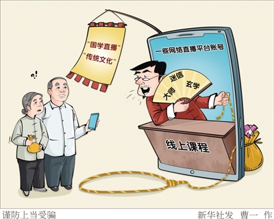 闻喜 “学八字”“通奇门”动辄收费数千元