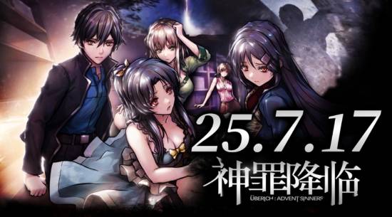 配资台 国产科幻悬疑 GALGAME《神罪降临》现已正式上线